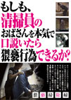 働くオンナにチ○ポ露出!恥じらう お姉さん に「ちょっとヌイてくれますか?」