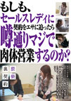 罠レーベル人気企画Wスペシャル ダイビングスーツ着替え痴漢&マ○コが濡れ出す性感水着