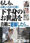 猥談人妻エロス 寝盗られた妻達