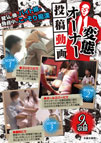 健気に働くバイト娘を勤務中にこっそり痴漢 変態オーナー投稿動画