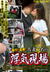 素人敏感奥さん絶頂セックス 9人!