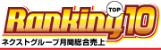 アダルトビデオランキング